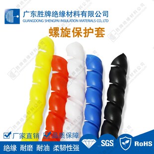 速发 PP螺旋保护套管 加线耐 磨缠绕管 液压油管洗车机空调包