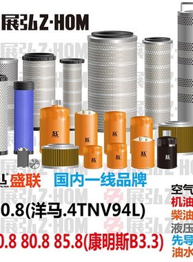 速发德气机力士挖SC60.8 70.8 80.8 85.8柴油空掘液压进回油滤芯