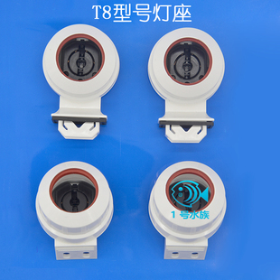 速发森森水族箱鱼缸灯架配件T8支架防座灯脚日光灯管灯角灯水灯头