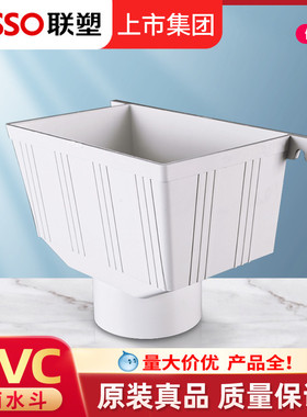 速发LE排PV 方形雨水漏斗管件方形O水管75C110 160mm配件落水