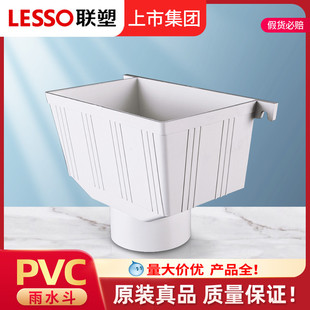 速发LE排PV 160mm配件落水 方形雨水漏斗管件方形O水管75C110
