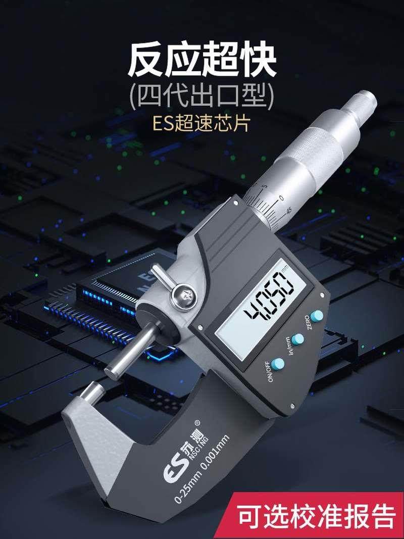 速发新品新微苏测数显千分尺高v精度外径U旋测品器电子千分螺卡尺,橡塑材料及制品,亚克力管/有机玻璃管,淘宝优惠券,粉丝福利购,淘宝优惠卷