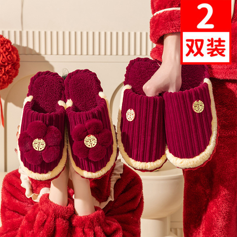 买一送一结婚棉拖鞋秋冬季室内婚礼新婚情侣婚庆拖鞋喜庆红色一对