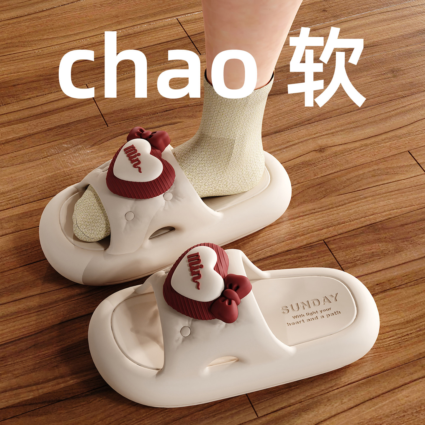 爱心拖鞋防滑EVA柔软舒适凉拖