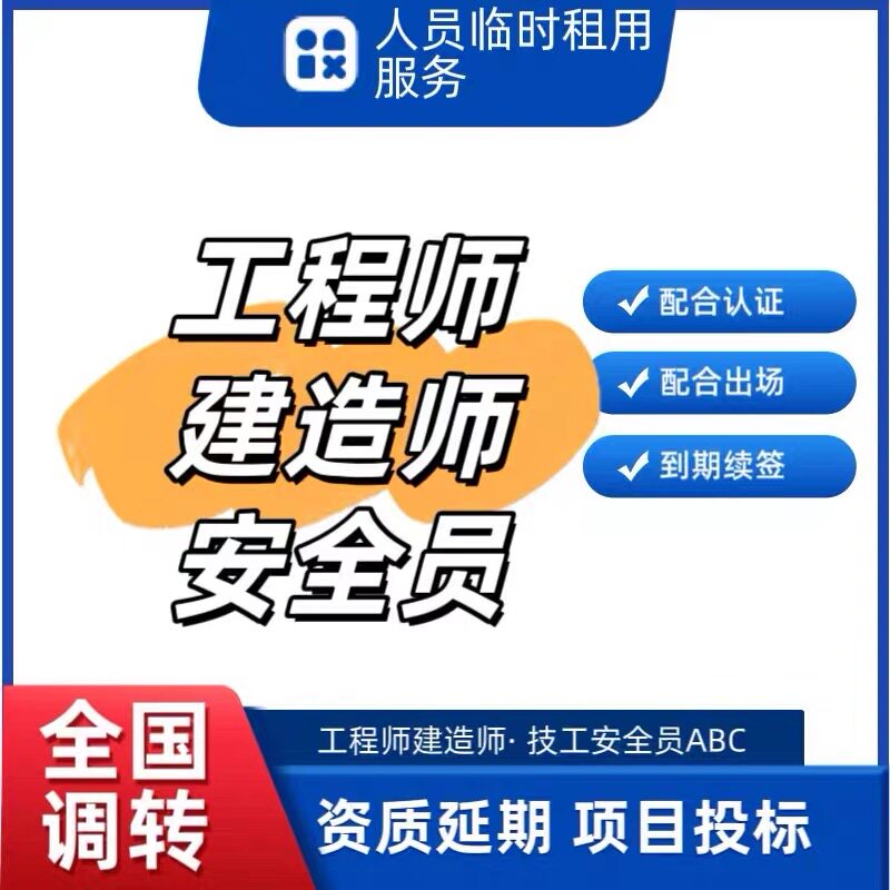 中高级工程师职称挂靠借调租用短期三个月长期一年均可