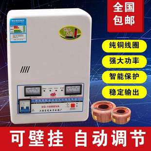 极速新家用稳压器10000W全自动空调220v超低压调压单相交流10KW壁