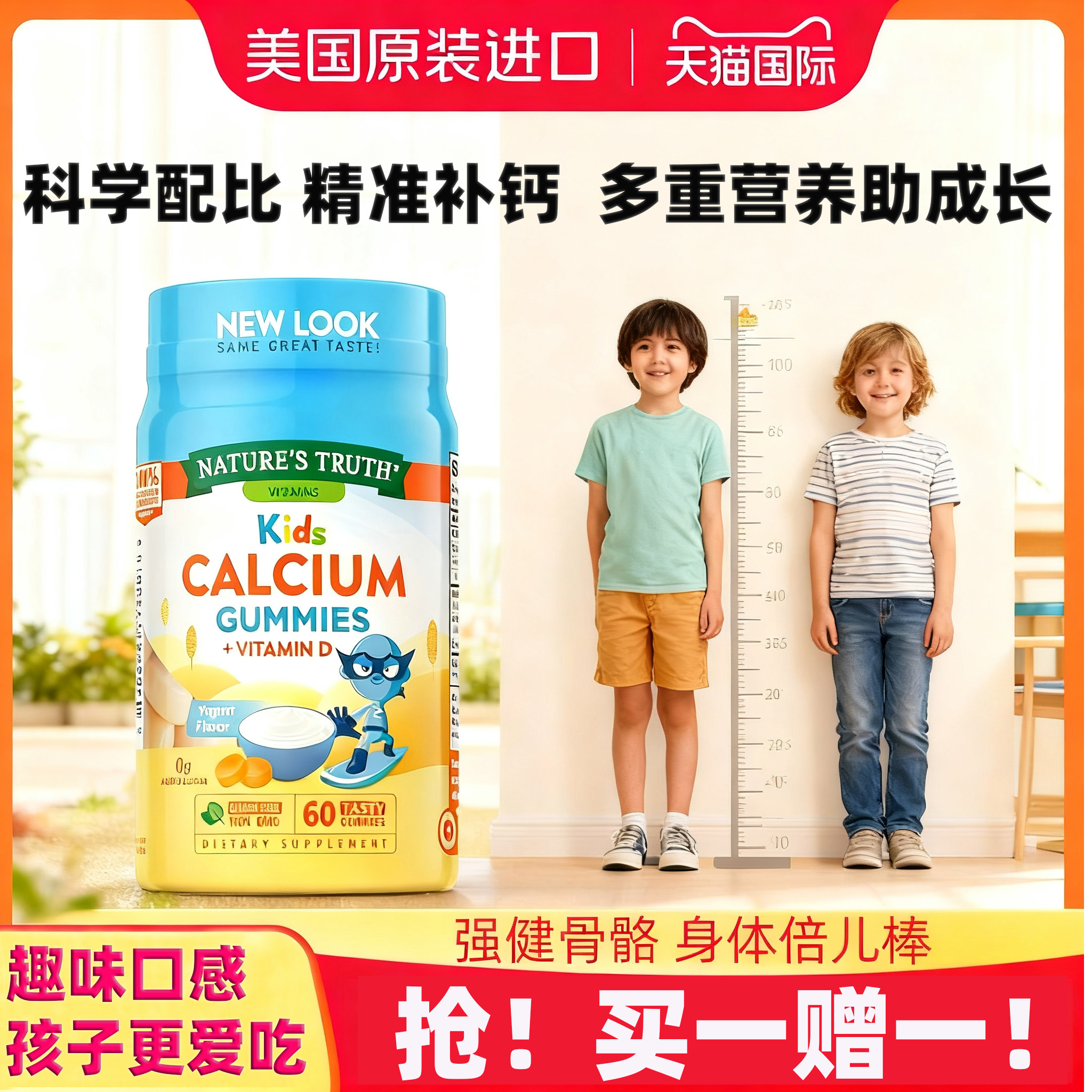 美国进口儿童钙软糖宝宝补钙VD钙片维生素D3奶钙乳钙calcium60粒