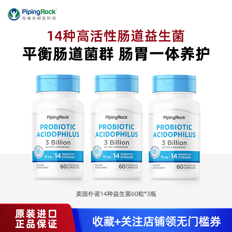 益生菌胶囊成人肠道益生菌成年大人调理肠胃养胃益生元