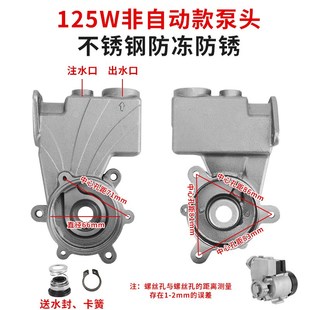 水泵配件125w增压泵自吸泵泵头外壳128w250w铸铁泵体3.70w水 新款