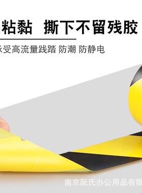 北极熊警示胶带5S定位48mmPVC-483胶带*贴黄色彩色地33米PVC-048