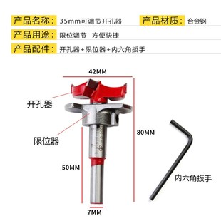跨境35mm硬质合金多功r能木工限位开孔器深度可调节铰链定位扩孔