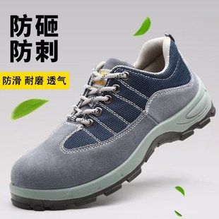 男款 劳保鞋 夏季 钢头防滑钢板x工地防砸防刺穿透气轻便防臭防护鞋