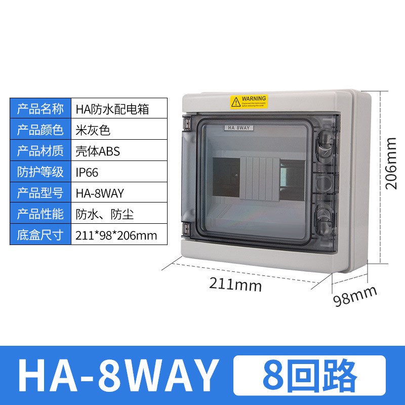 HA配电箱电表箱盒明装户内外防水防雨盒空气开关保U护盒保电箱室
