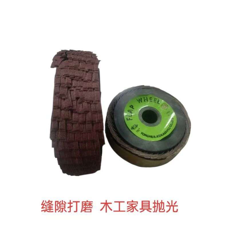 砂布丝轮千丝轮木工家具抛光轮250*50*25棕刚玉棕刚玉磨料