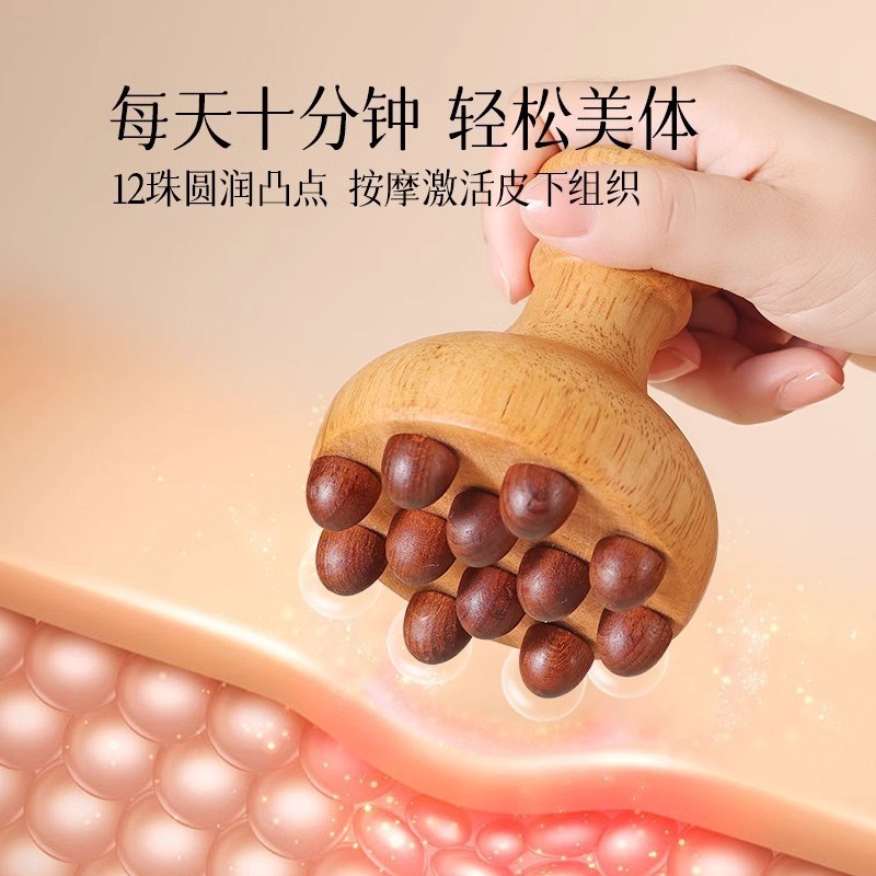 橡木经络刷揉腹j仪按摩刷全身通用腹部小肚子按摩器带脉筋络刷神