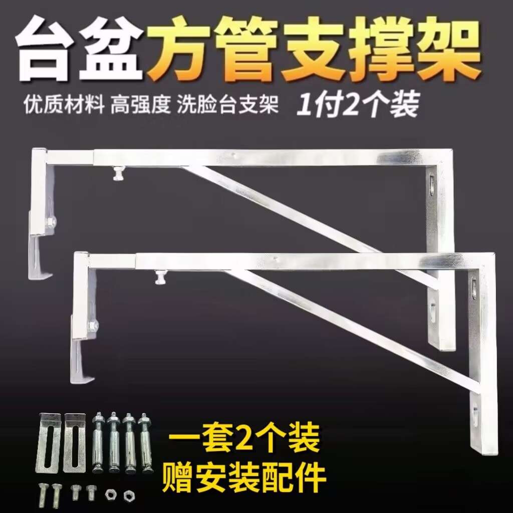 不锈钢三角伸缩支架方管陶瓷大理石卫浴支撑洗脸台台下盆支架托架