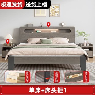 现代简约实木床家用主卧双人床1.8x2米出租屋多Q用单人床1.2米床