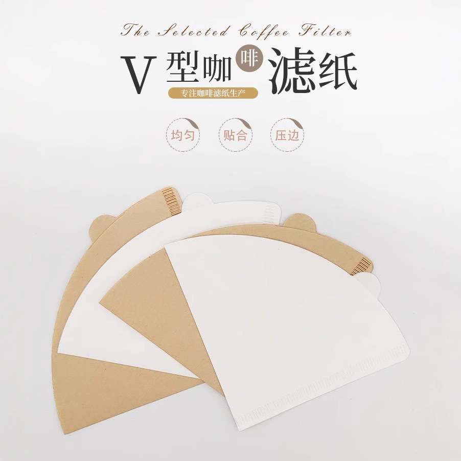 厂家 V02锥形咖啡滤纸手冲滴漏式咖啡粉过滤纸袋100枚/盒