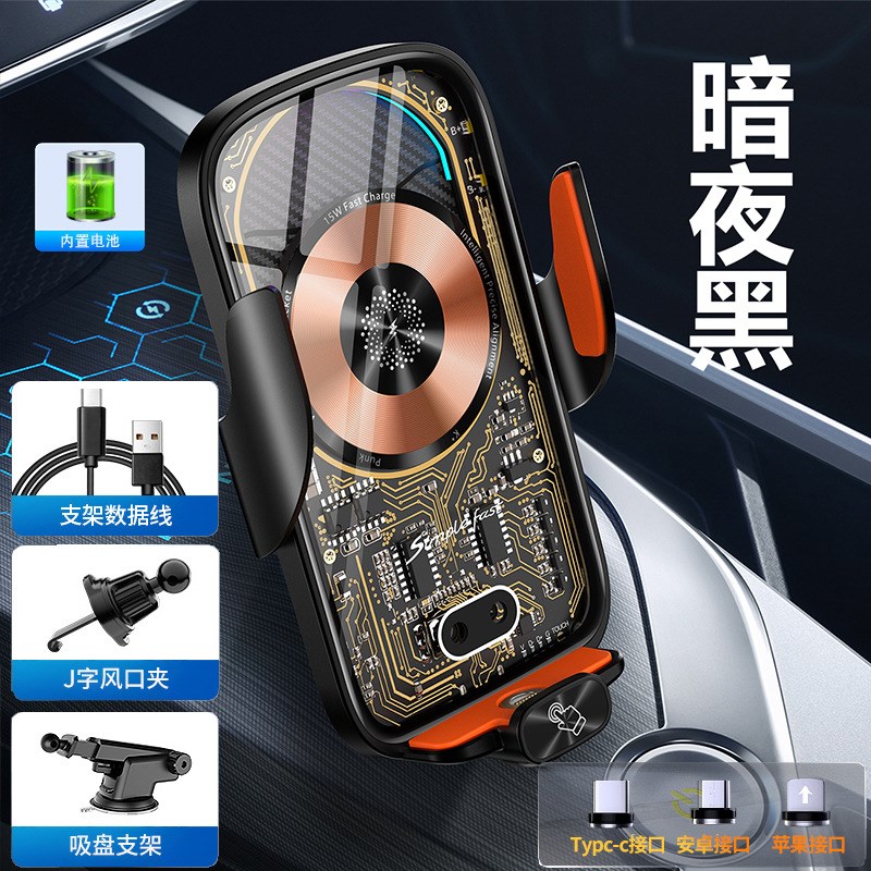 透明车载无线充电器15W快充导航手机H支架通用汽车出风口全自动感