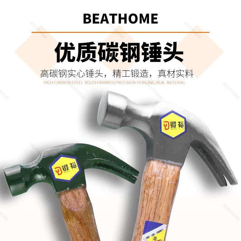 厂家 建筑装修木工锤子工具家用小铁锤钉锤敲打起钉木柄羊角锤
