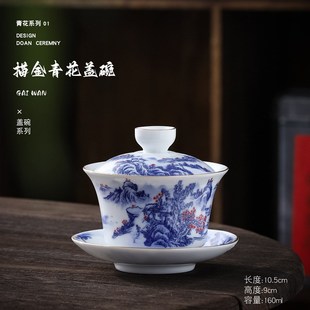 功夫茶具缠枝莲i青花山水三才盖碗茶杯家用陶瓷大容量泡茶碗