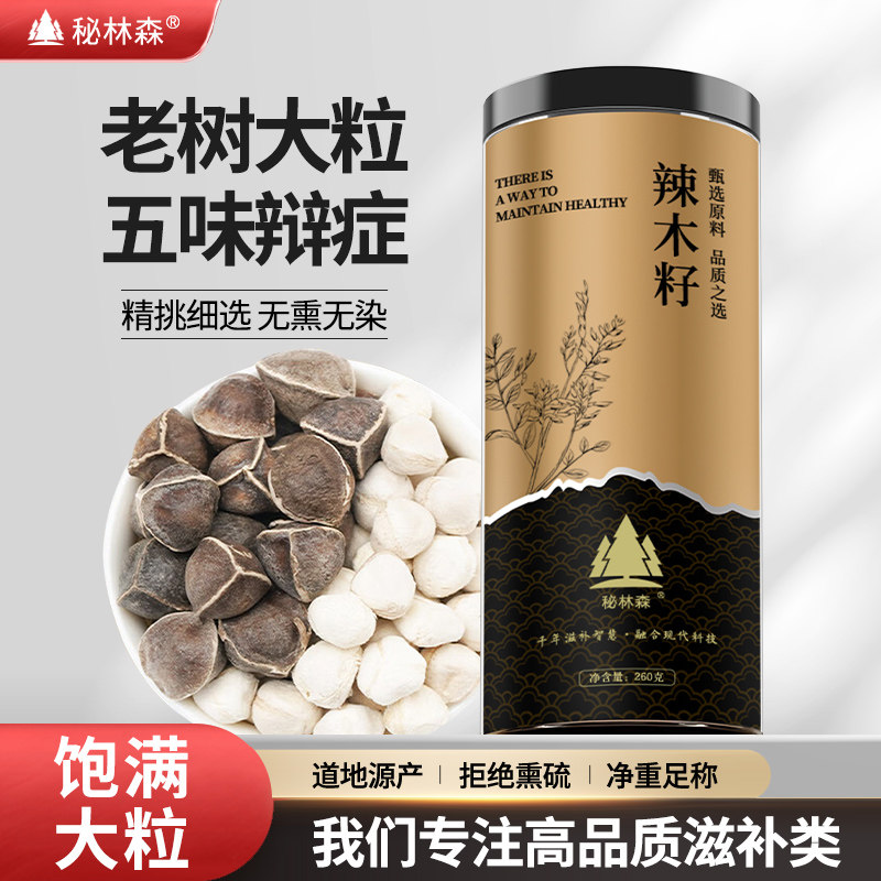 云南特产辣木籽无硫新鲜晒干大果老树新籽正品食用辣木子泡水喝