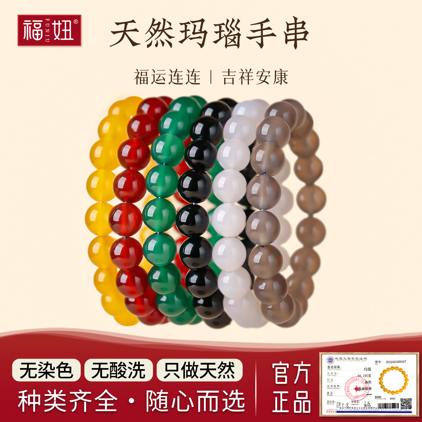 收藏级天然玛瑙手串女男黑白绿灰黄红玛瑙玉髓手镯串珠手链散珠子