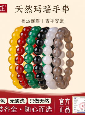 收藏级天然玛瑙手串女男黑白绿灰黄红玛瑙玉髓手镯串珠手链散珠子