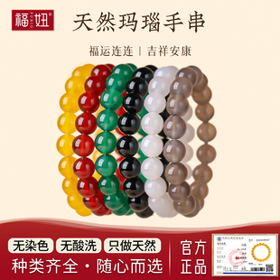 收藏级天然玛瑙手串女男黑白绿灰黄红玛瑙玉髓手镯串珠手链散珠子