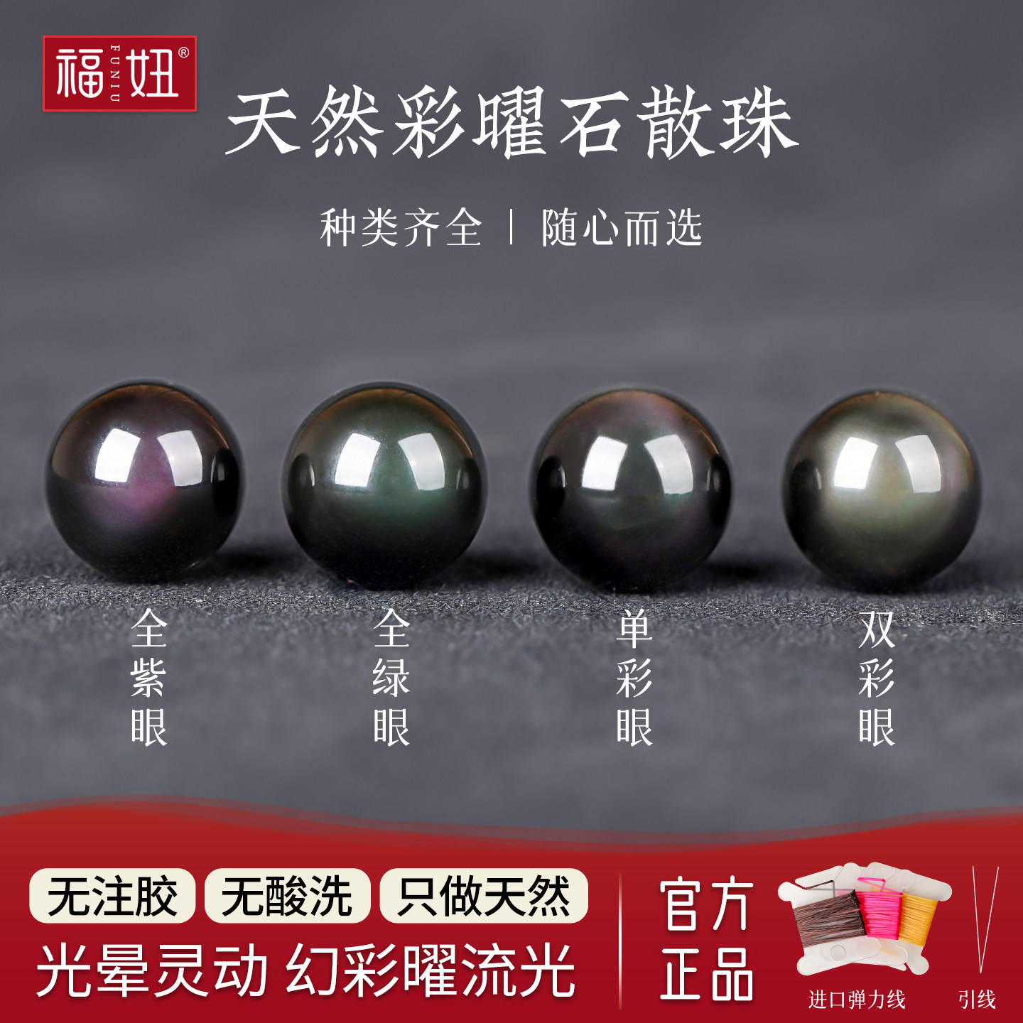 天然彩虹曜石散珠子黑曜石手串手链diy配件饰品