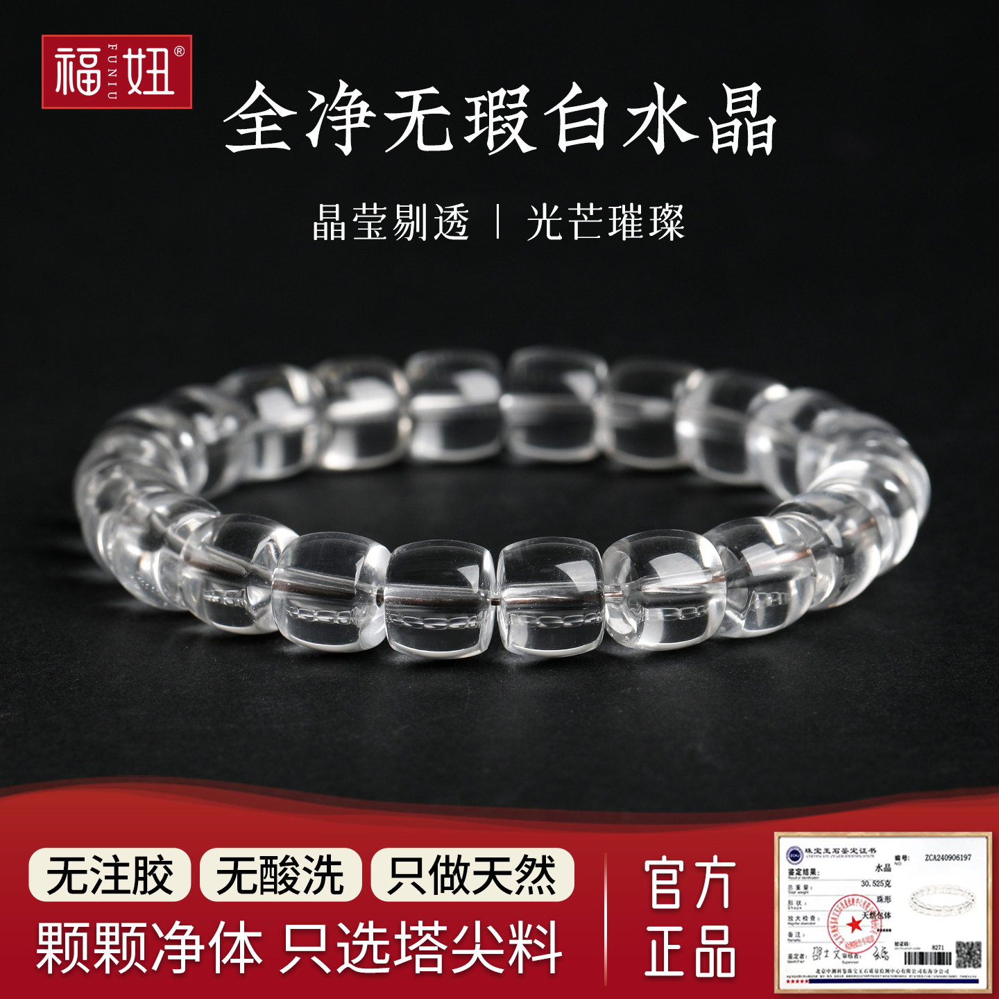 全净体天然白水晶手链冰种白水晶直切老型珠透明珠子散珠手串男女