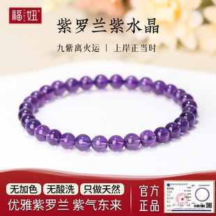 乌拉圭天然紫水晶手链女水晶石珠子手串男紫罗兰考试上岸送女友