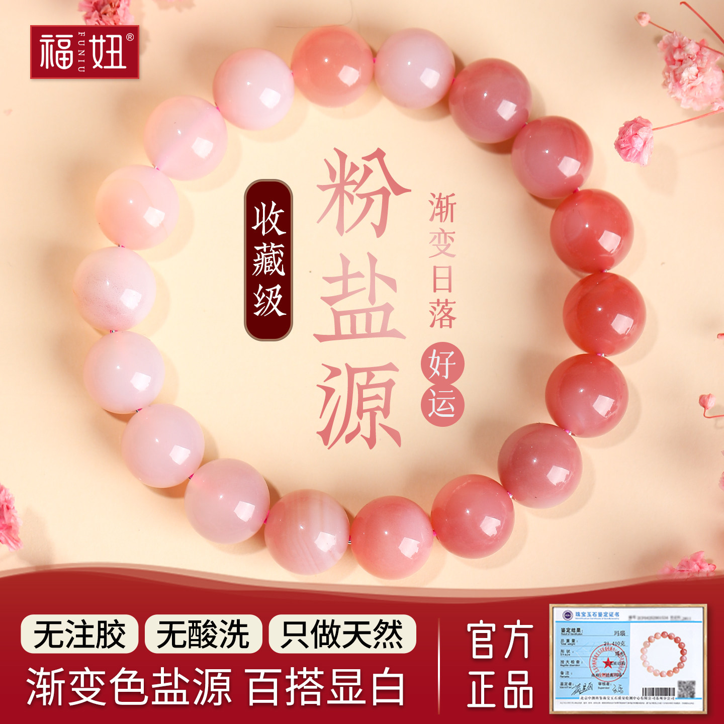 天然盐源玛瑙手串女款渐变色盐源玛瑙手链女款粉色盐源玛瑙手串,珠宝/钻石/翡翠,手饰,淘宝优惠券,粉丝福利购,淘宝优惠卷