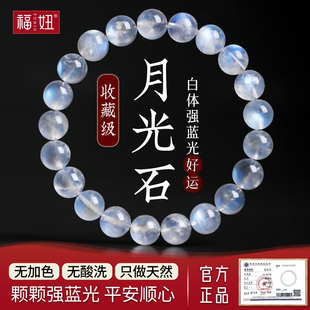 天然白体蓝月光石手链女款单圈手串项链招财转运珠手串饰品礼物