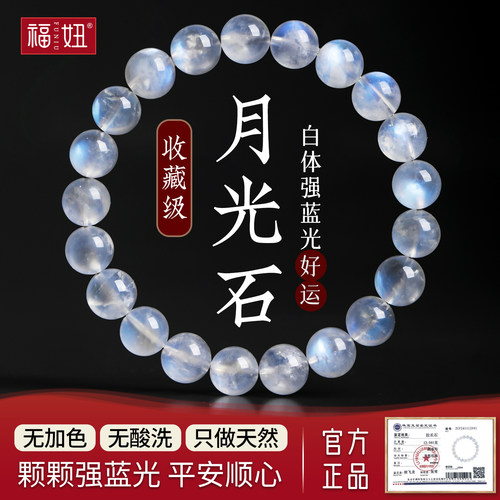 天然白体蓝月光石手链女款