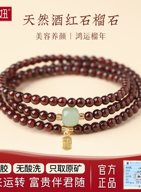 天然石榴石和田玉福牌三圈手链