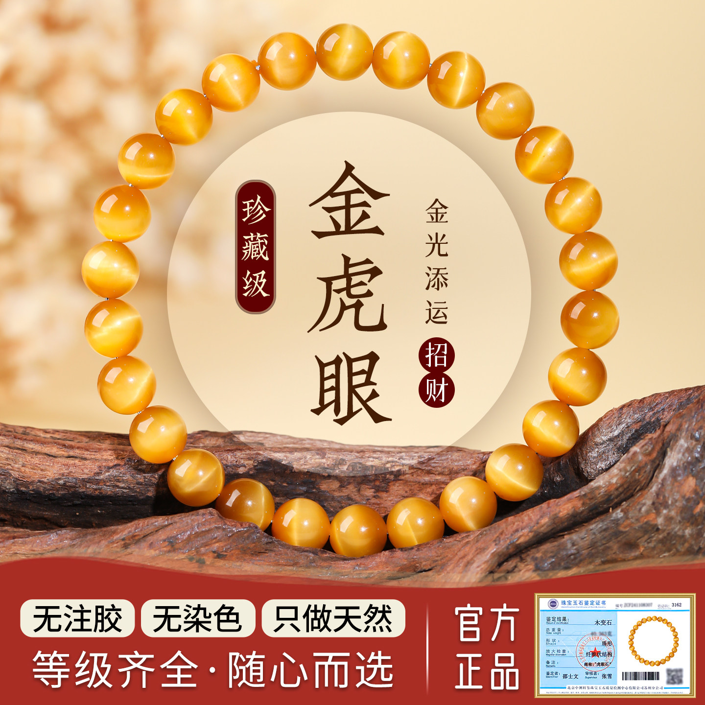 官方旗舰店正品天然虎眼石手串单珠巴西金虎眼水晶招财转运珠礼物,饰品/流行首饰/时尚饰品新,手链,淘宝优惠券,粉丝福利购,淘宝优惠卷