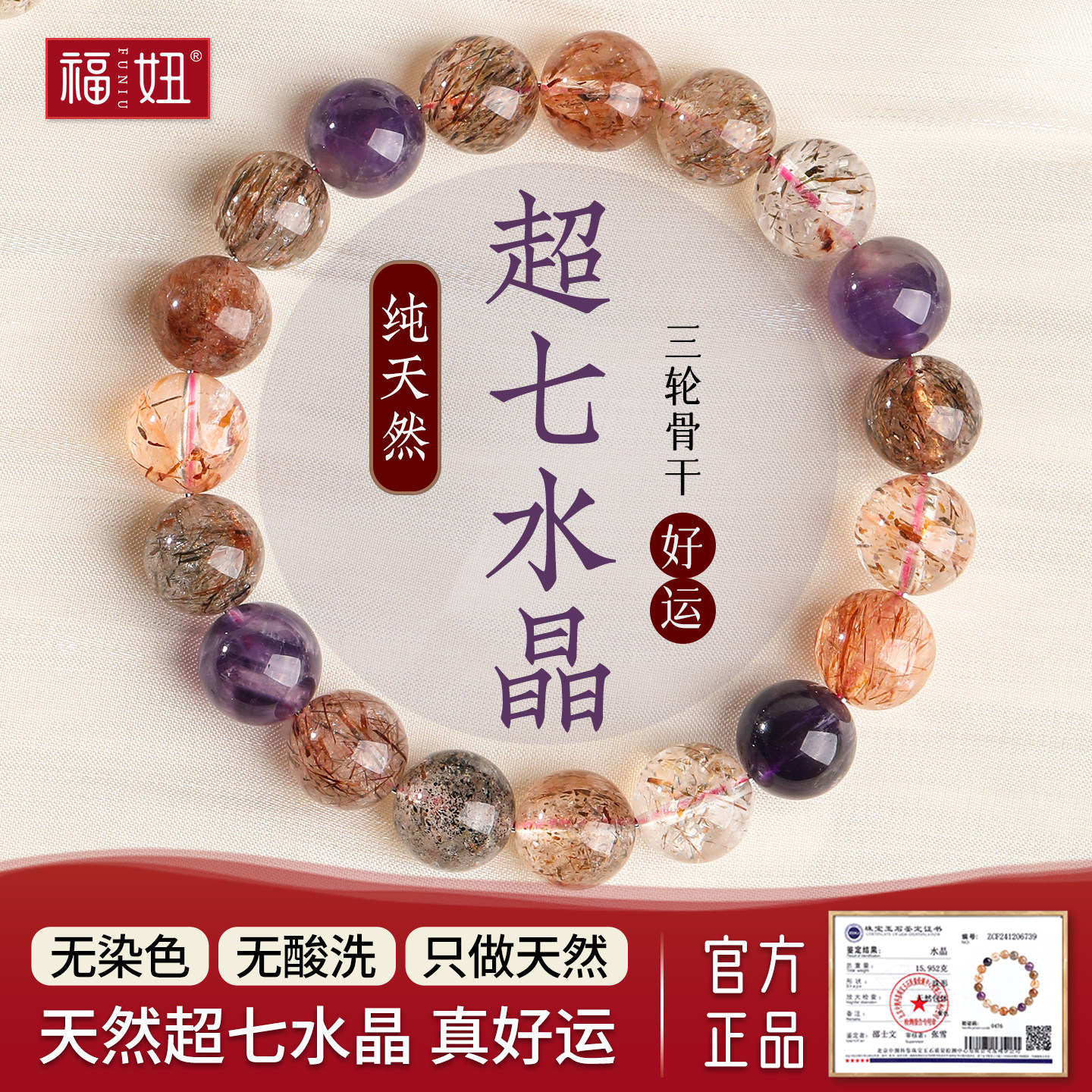 天然超七水晶手链女男黑超紫水晶单圈珠子散珠手串七东海水晶