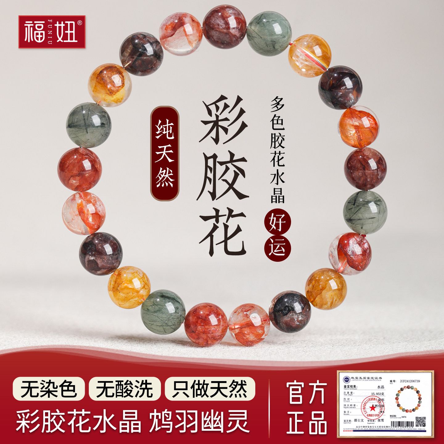 天然彩胶花水晶手链女款单圈手串项链招财转运珠手串饰品礼物,饰品/流行首饰/时尚饰品新,手饰/手串,淘宝优惠券,粉丝福利购,淘宝优惠卷