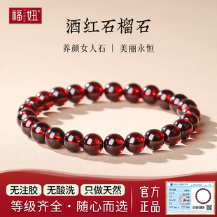 福妞9A石榴石手链女天然酒红色紫牙乌石榴石手串散珠子单圈多圈