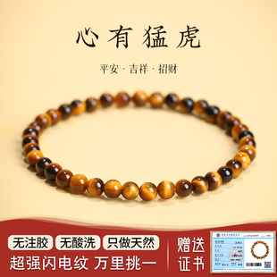 收藏级天然虎眼石手链虎睛石手串圆珠闪电纹细款 百搭男女情侣手串
