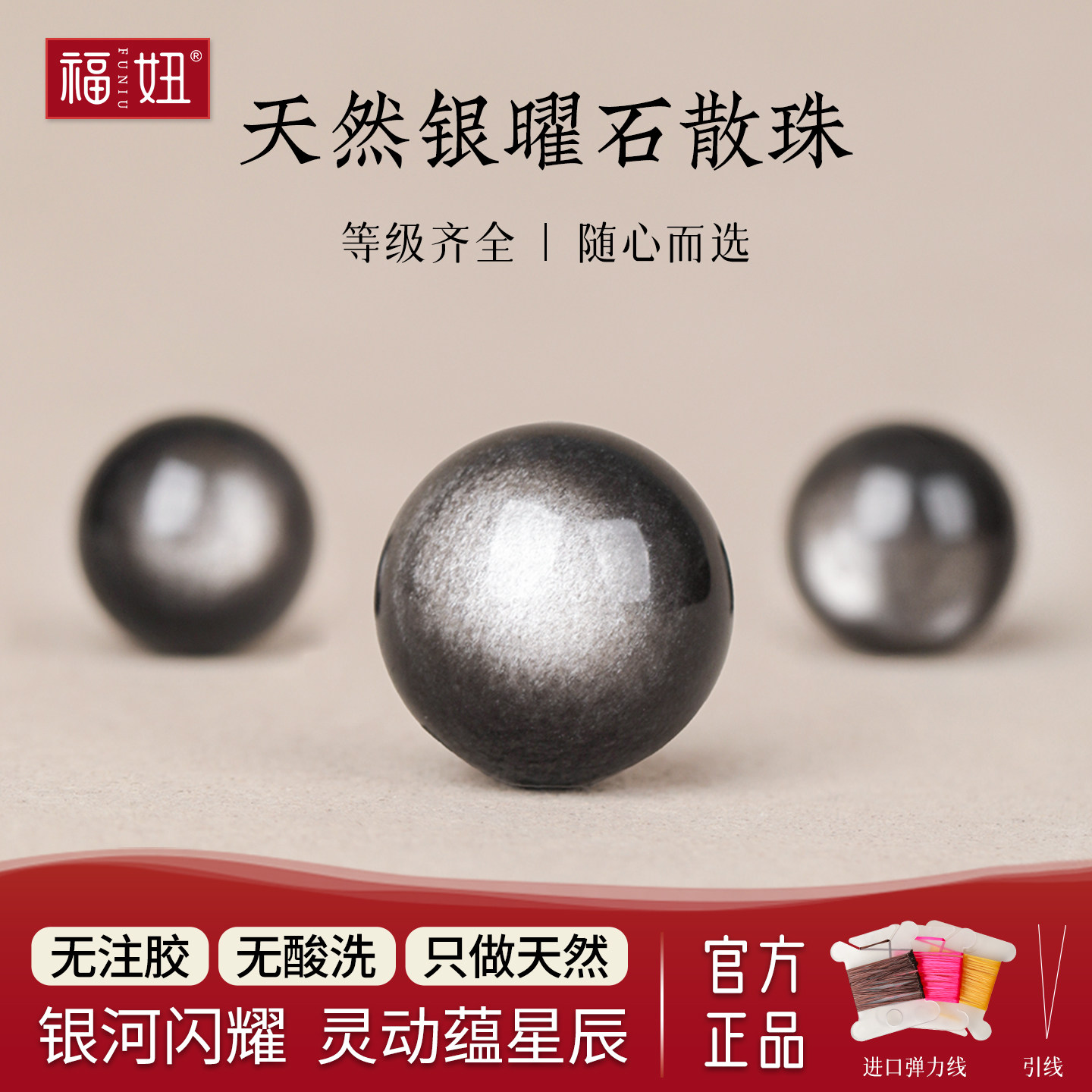 天然银曜石散珠子收藏级双眼猫眼银耀石水晶手串手链项链DIY手工