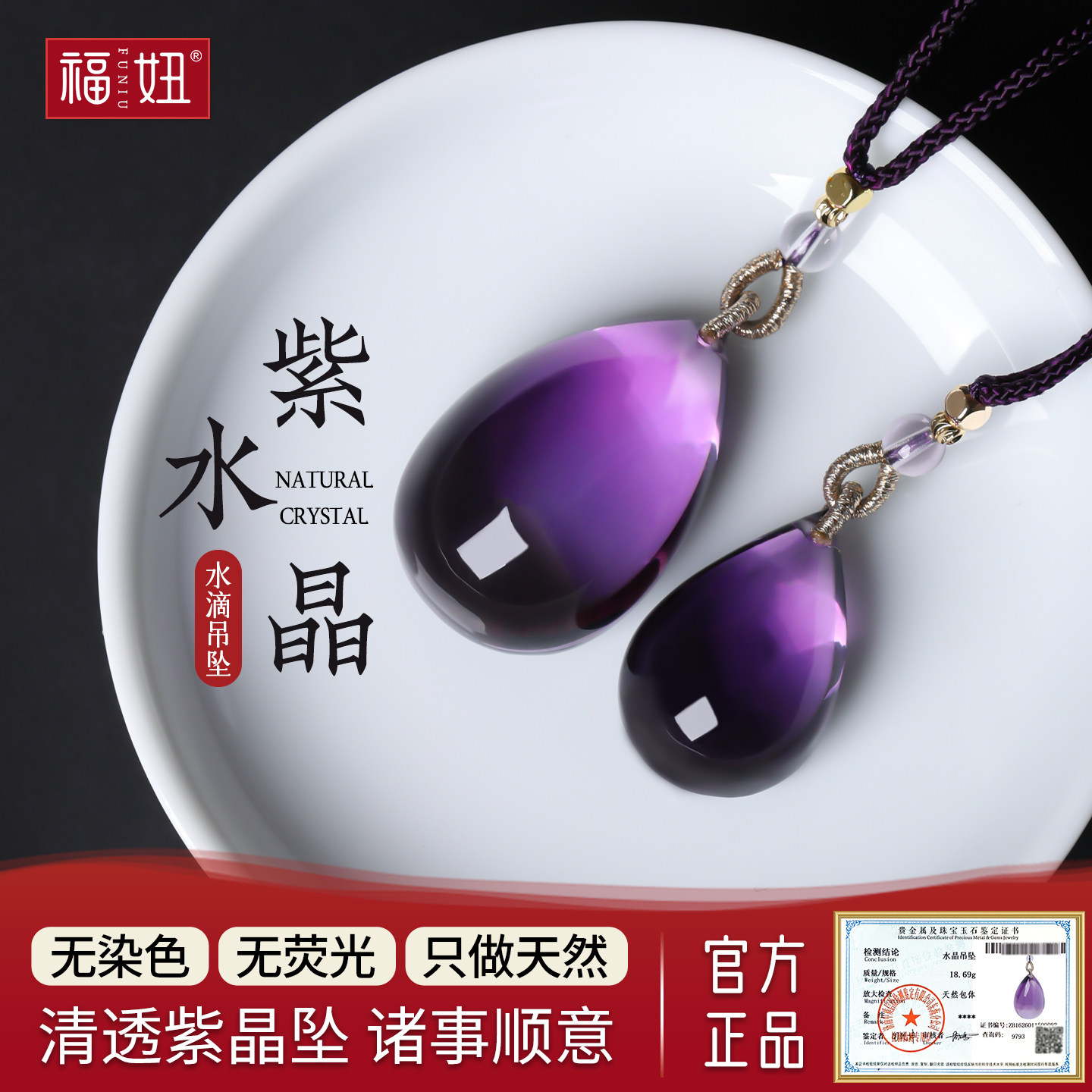 天然巴西紫水晶水滴吊坠毛衣链男女款民族风项链挂坠饰品生日礼物