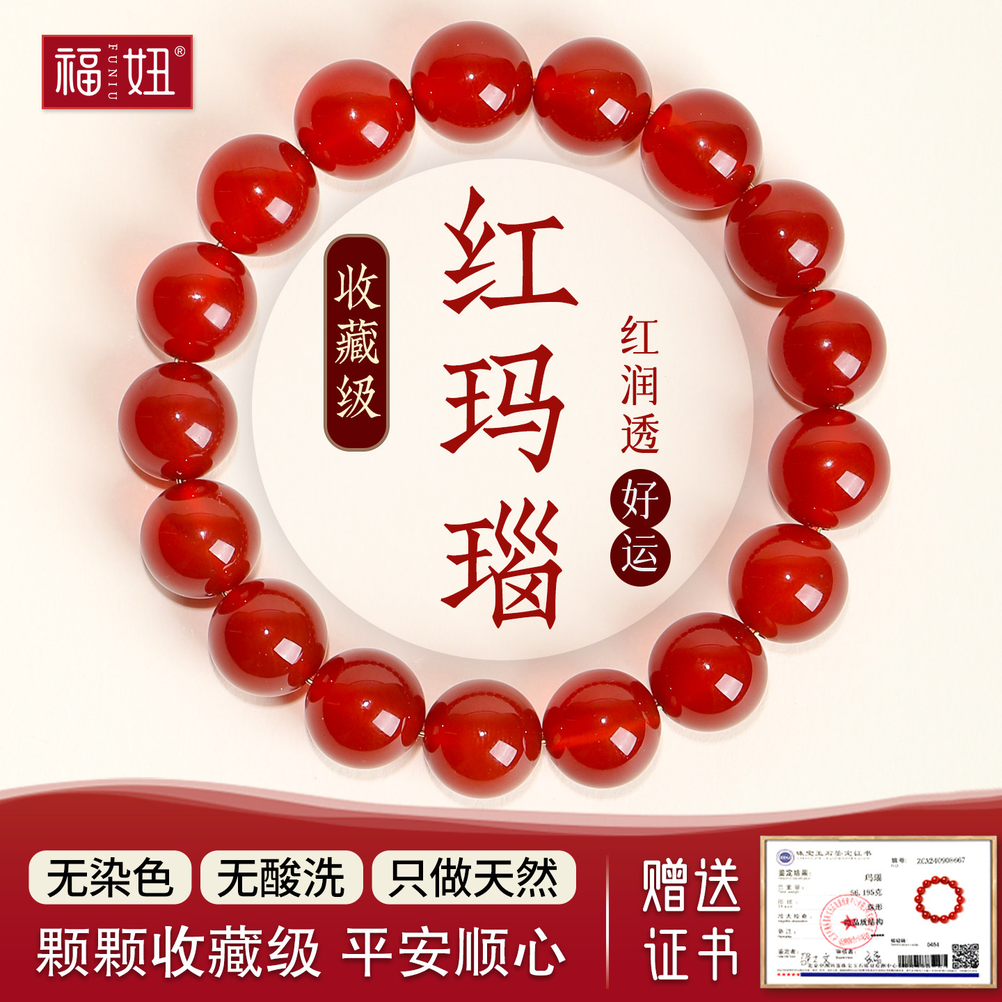 收藏级天然红玛瑙手串女男黑玛瑙荔枝冻玉髓手镯珠子散珠串珠手链