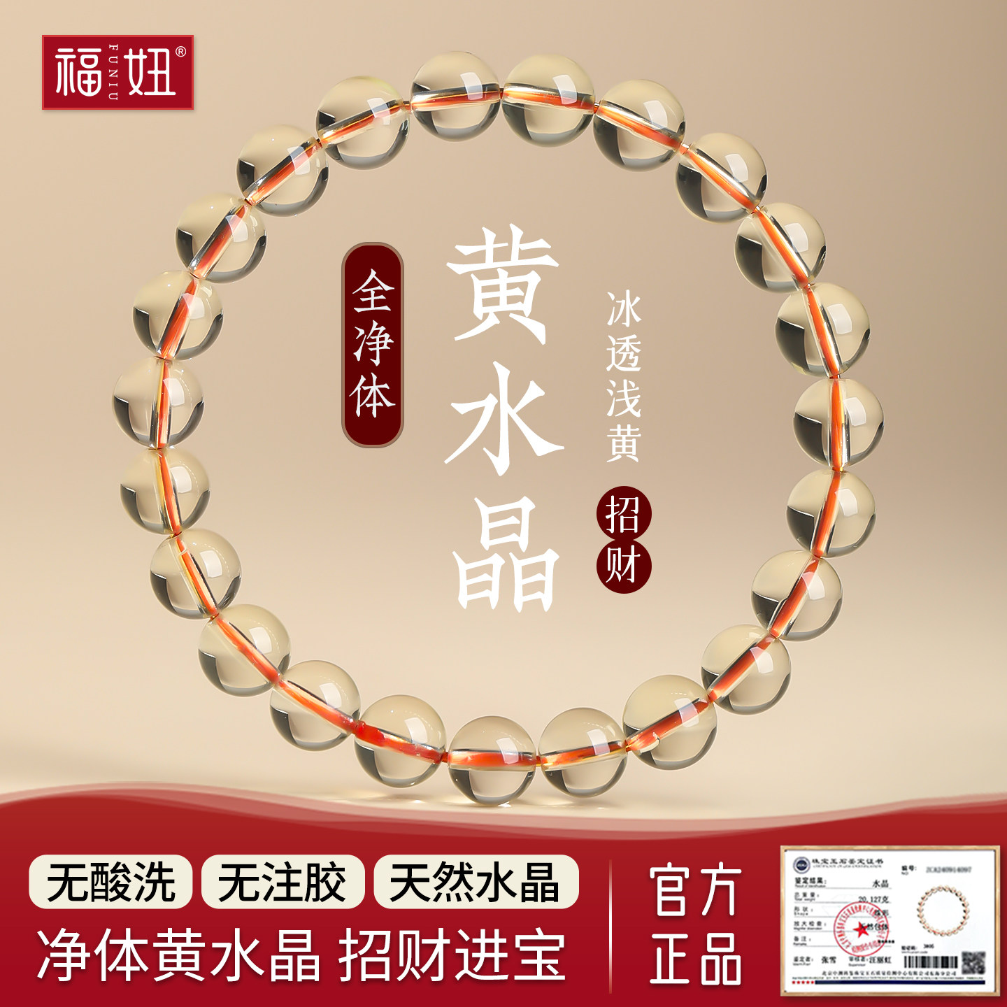 天然黄水晶手链女款单圈手串项链招财转运珠手串饰品礼物,饰品/流行首饰/时尚饰品新,手饰/手串,淘宝优惠券,粉丝福利购,淘宝优惠卷