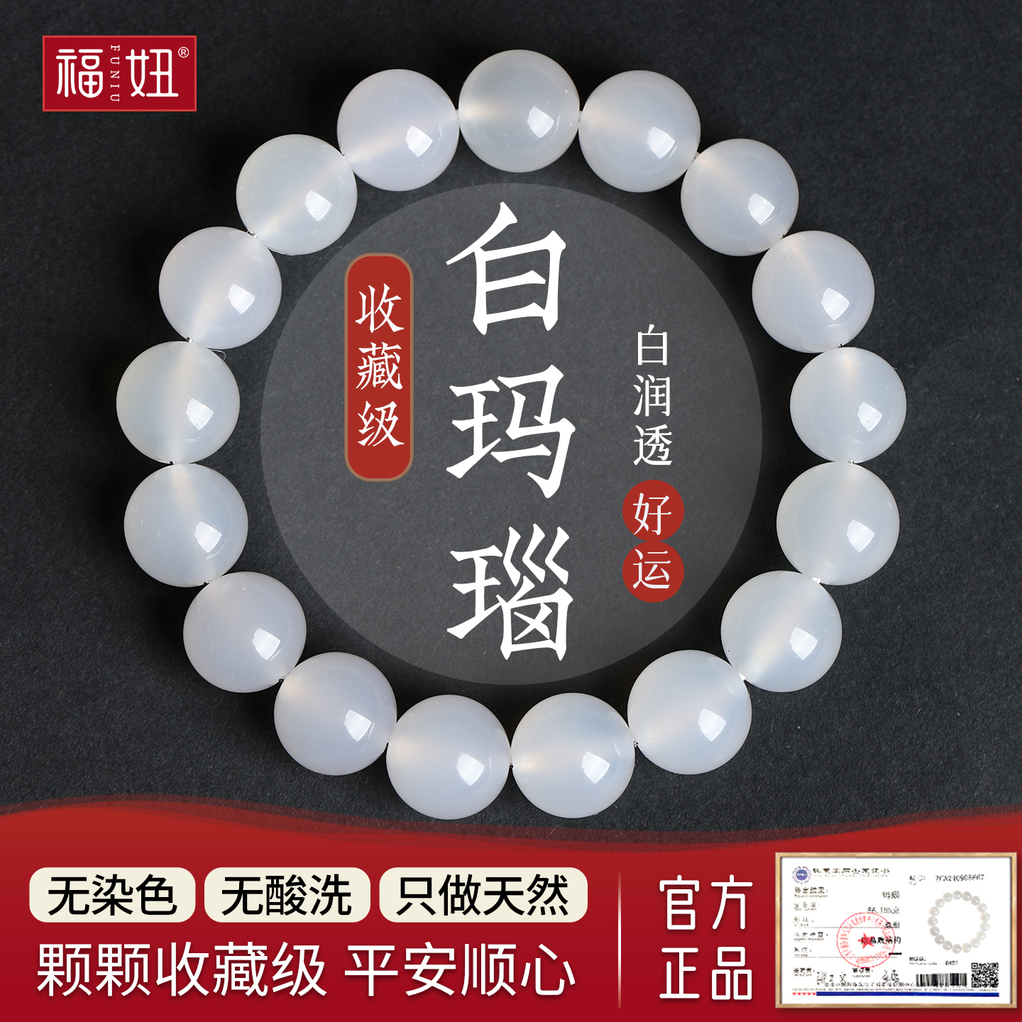 天然冰种白玛瑙手链正品荔枝冻玉髓珠子串珠珠子散珠单圈手串男女