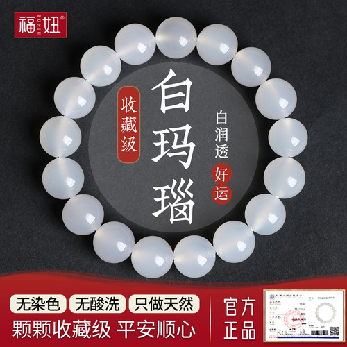 天然冰种白玛瑙手链正品荔枝冻玉髓珠子串珠珠子散珠单圈手串男女