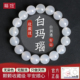 天然冰种白玛瑙手链正品 荔枝冻玉髓珠子串珠珠子散珠单圈手串男女