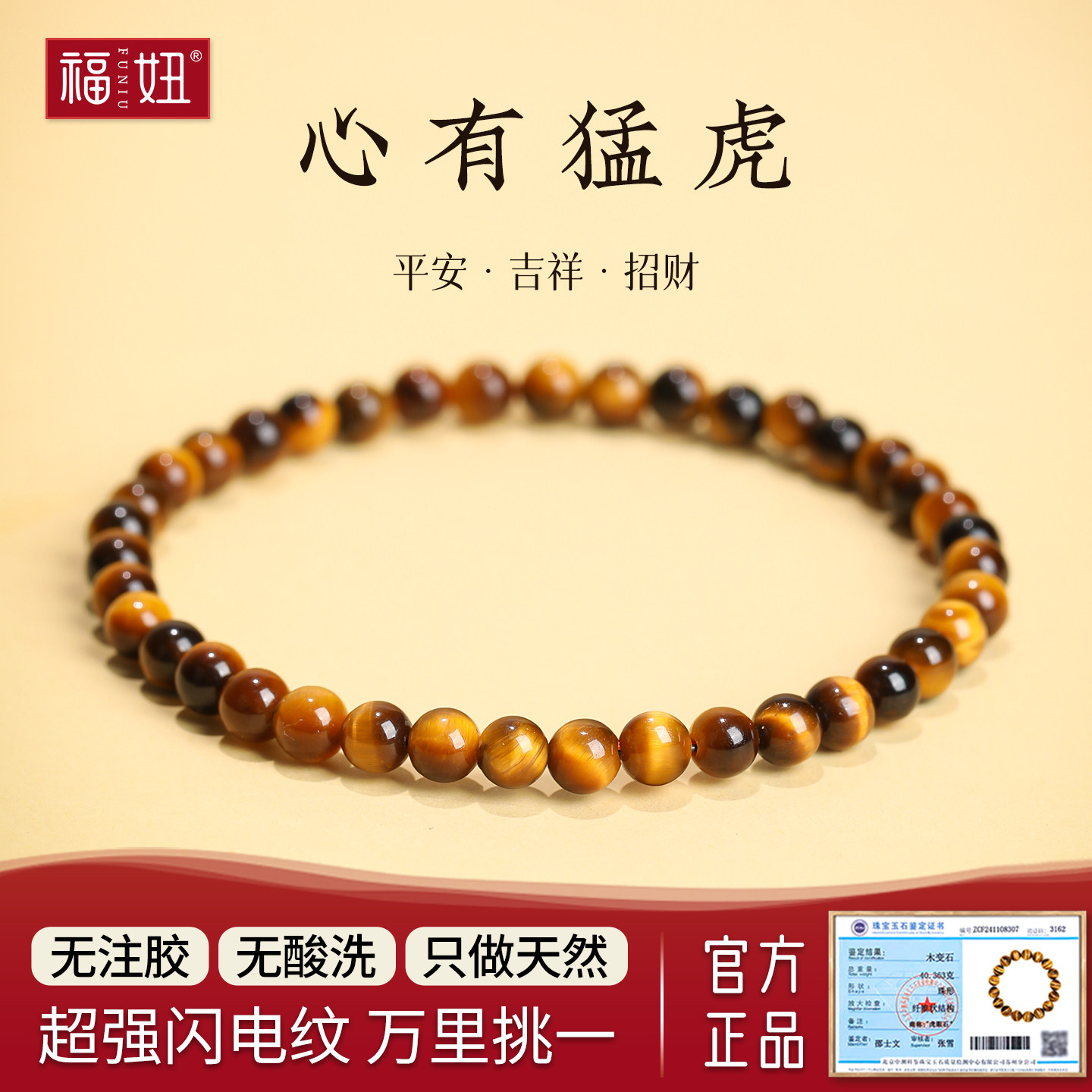 收藏级天然虎眼石手链虎睛石手串圆珠闪电纹细款百搭男女情侣手串