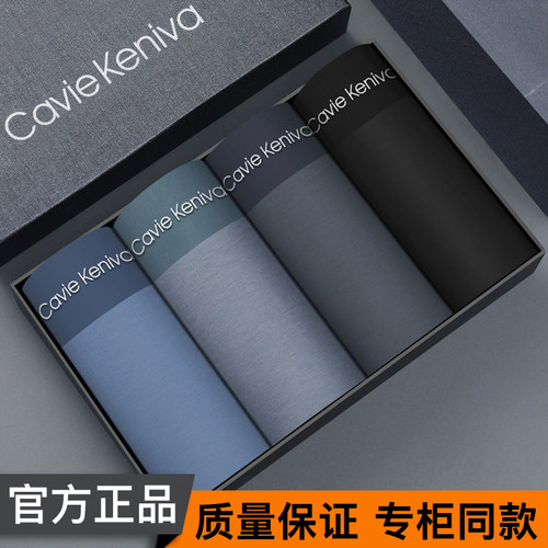 Cavie Keniva男士内裤男抗菌莫代尔纯棉冰丝透气平角裤高档礼盒装